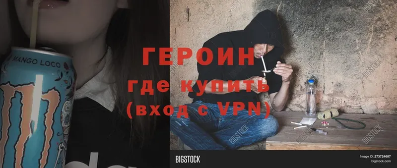 сколько стоит  Инсар  Героин Heroin 